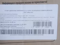 Курица тушка ЦБ «хорошее дело» оптом — 사진 2