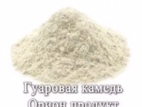 Казеин сычужный и казеинат натрия 90% — zdjęcie 3