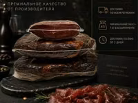 Сыровяленый говяжий окорок — புகைப்படம் 1