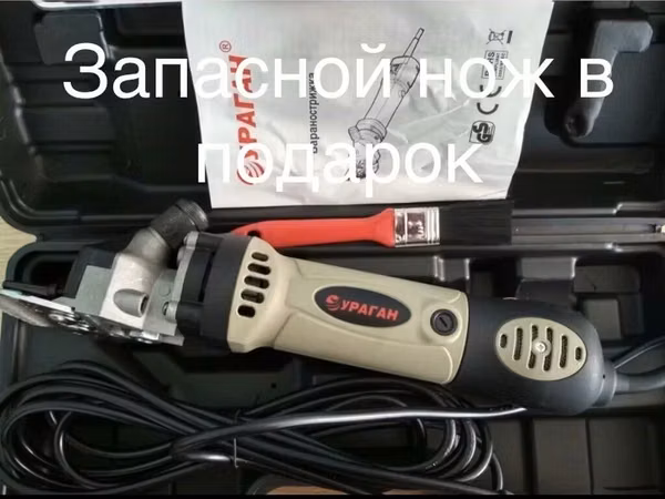 Машинка для стрижки овец УРАГАН Кой кыркан Машинка