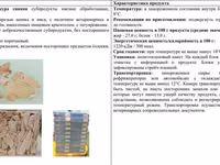 Продается свиная шкура зам. блок — फ़ोटो 1