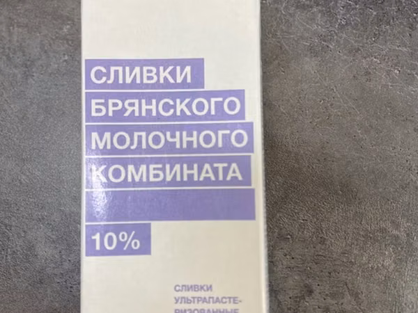 Сливки Брянского молочного комбината, 10% жирности
