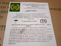 Лизин сульфат 75% — 3-rasm