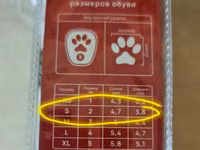 Новая обувь на собаку мелкой породы. размер и замер внимательно — foto 5
