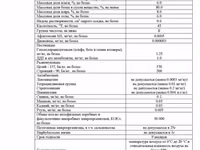 Сыр ГОСТ российский — fotografija 3