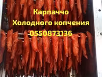 Карпаччо холодного копчения Натуральная продукция на фруктовых — फ़ोटो 1