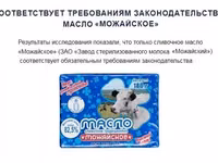 масло сливочное 82,5 % — foto 5