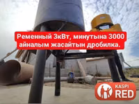Дробилка Молотковая 3в1 Отправка Сегодня — 照片 5