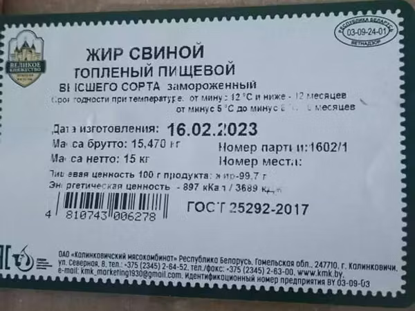 Начальник мясного производства