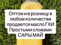Масло ГХИ (сары май) Карын май - Натуральное топлёное масло с ярким — عکس 1