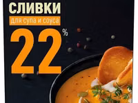 Сливки петмол стерилизованные 22% 1л — foto 5