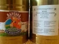 С осг масло, сгущенку, маргарин опт — foto 5