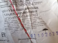 Улпак кебек пшеничный ГРАНУЛ отруби в Гранулах для откорма арпа — φωτογραφία 5