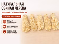 Желчный пузырь свиной замороженный — الصورة 2