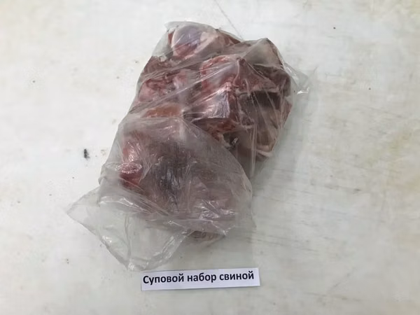 Суповой набор свиной фасованный