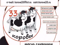Масло сливочное — الصورة 1