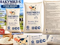 Сухое молоко NAKUMILL‑S (Накумил‑S), код BE - Натуральное сухое — புகைப்படம் 2