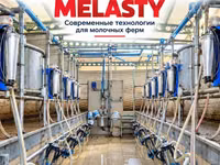 Доильный зал Melasty профессиональная система для молочных ферм ПОД — 1 зураг