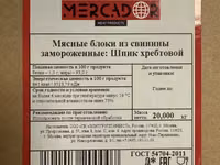 Шпик свиной ГОСТ боковой, хребтовой — foto 3