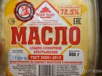 Масло слад-слив."крестьянское"72,5%мон.5 — عکس 1