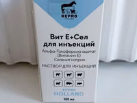 Флорум 10% Орал (Florfenicol) — раствор для орального применения у — 写真 5