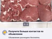 Ребра — फ़ोटो 1