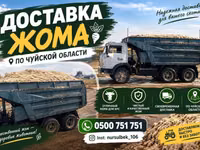 Доставка жома по Чуйской области. Предлагается жом для кормления КРС — عکس 1