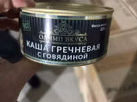 Конина тушеная олимп вкуса в/с ГОСТ — عکس 2