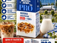 Молоко 1 молочный минск — 2-rasm