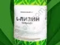 Аминокислоты для животных — 3-rasm