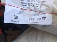 Отруби пшеничные гранулированные корм - Производитель: ООО — φωτογραφία 4