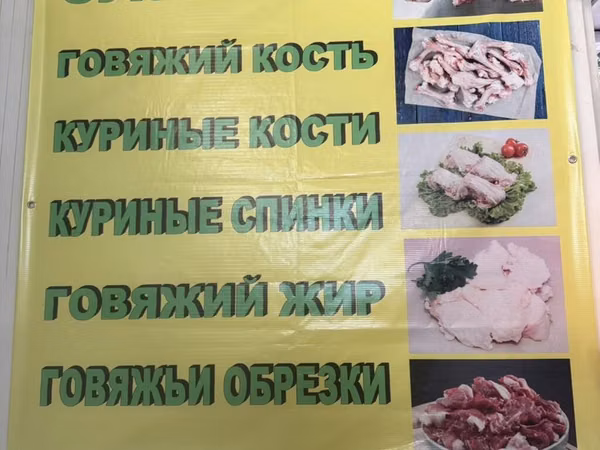 Кости