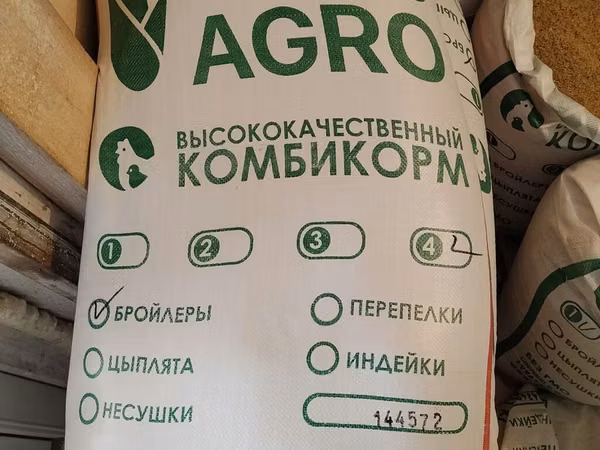 Высококачественный комбикорм OASIS AGRO для бройлеров. - Тип
