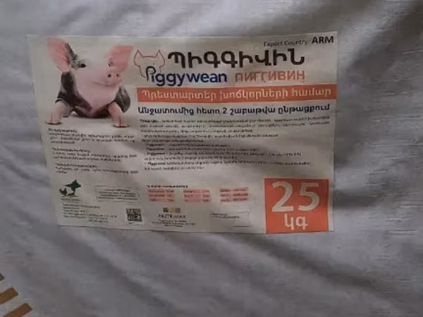 Նուտրիմաքս մեծածախ և մանրածախ