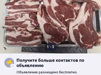 Ребра — फ़ोटो 2