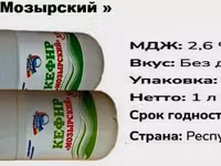 Кефир 1 л 2,6% РБ "радуга вкуса" — sawirka 1