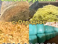 Ыссык-Көл Чуй, Каракол Ак-суу ПРОДАЁТСЯ СИЛОС В РУЛОНАХ! 🌾 Сочный — φωτογραφία 1