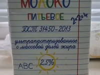 Молоко когда все правильно — акс 1