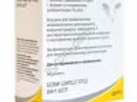 Вакцина Бови-Шилд Голд ВанШот /50 доз — снимка 3