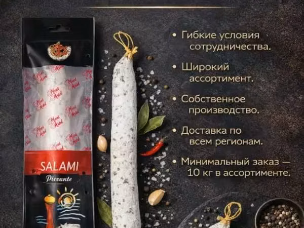 Сыровяленая колбаса с паприкой оптом