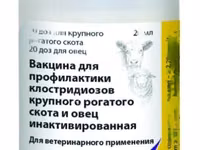 УЛЬТРАЧОЙС 8 / для профилактики клостридиозов у КРС и овец — φωτογραφία 1