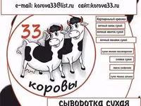 Сыворотка сухая — عکس 1