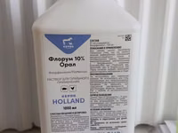 Флорум 10% Орал (Florfenicol) — раствор для орального применения у — 写真 1