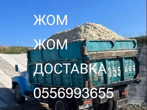 ЖОМ ЖОМ ДОСТАВКА 
КАИНДА ПАНФИЛОВКА ЧАЛДОВАР
КАРАБАЛТА БЕЛОВОДСК