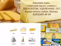 Твердые сыры просрок осг — عکس 5