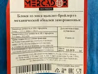 Фарш кур. ММО — Foto 3