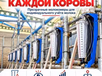 Доильный зал Melasty профессиональная система для молочных ферм ПОД — 4 зураг