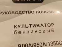 Культиватор бензиновый GT 716 SK — फ़ोटो 4