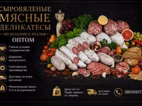 Пепперони чоризо сальчичон фуэт болетус — फ़ोटो 1