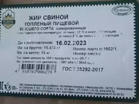 Рефрижератор-тушевоз, охлаждённые туши. — 照片 4